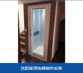 千山区小型家用电梯4层电梯 - 一站式服务